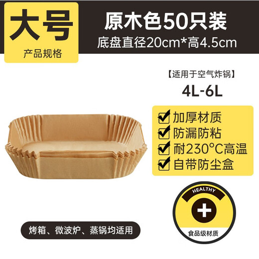 COOKER KING air fryer special paper log color square paper pad 5-6L household baking oil-absorbing paper pad barbecue paper 20cm 50 sheets suitable for 4-6 liter fryers
