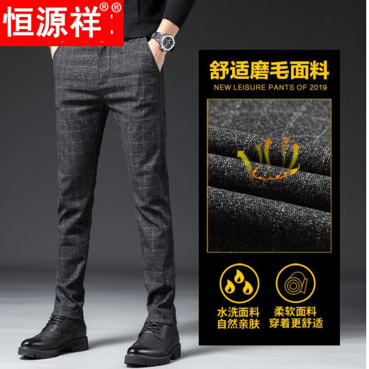 恒源祥秋季休闲裤男土直筒修身长裤秋冬款百搭潮流格子磨毛西·裤 黑色 1098款 常规 28