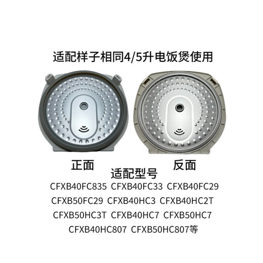 Supor is suitable for Supor rice cooker CFXB40/50HC12HC8012FC9032FC932 inner cover seal ring 23-Su cap plate [40FC838/FC32]