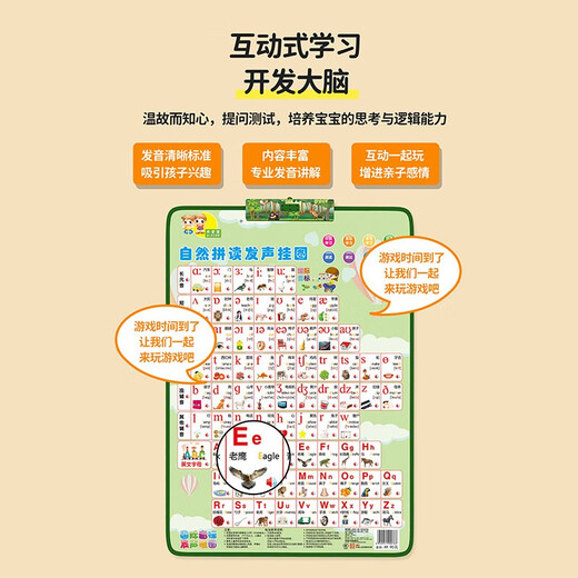 英语48个音标发音有声挂图字母表训练拼读点读机发声学习神器3-6岁幼儿园大小班幼小衔接练习英文彩色墙贴生 读学习兴趣