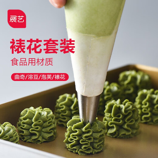 展艺 裱花嘴袋套装曲奇中号嘴珍妮蛋糕奶油饼干烘焙工具北爱厨房 4粒裱花嘴套装（中号）ZY7027