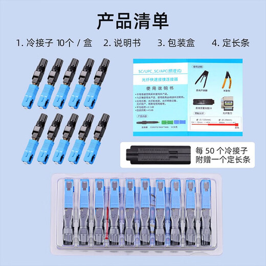 赛纤（SAIXAIN）FTTH预埋SC光纤冷接子快速连接器 宽带电信联通移动光猫接头监控/分光器接头 SC冷接子 200个装