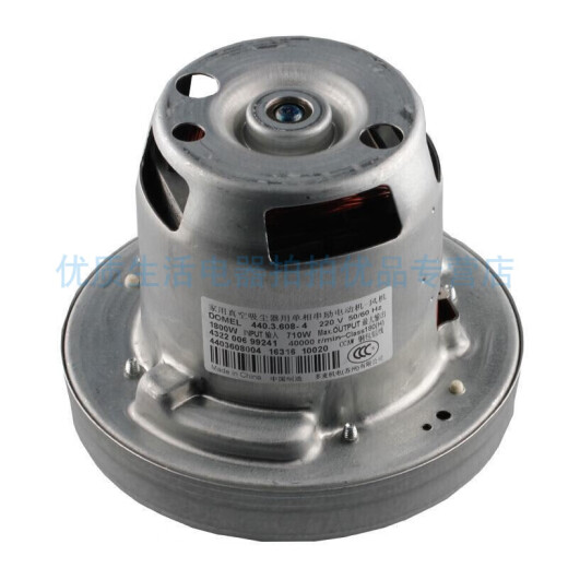 (Free cargo aircraft) Philips Vacuum Cleaner FC5830 FC9712 FC9710 FC9714 9715 Motor.