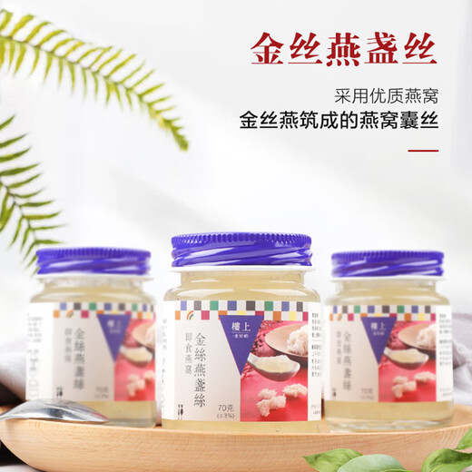 Obergeschoss Hong Kong Instant Bird's Nest Frisch gedüpfte Vogelnest -Komfort Lebensmittel für schwangere Frauen goldene drahtlose Wirelle Slippery Cubes Geschenkbox [70 g * 9 Flaschen] Sofortvogel -Nest in Dosen * 3 Zeilen