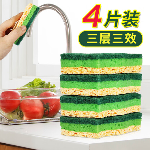 Sunuo wood pulp cotton dishwashing wipe 10*7*2.8cm*4 pieces of scouring pad double-effect degreasing kitchen dishwashing sponge rag