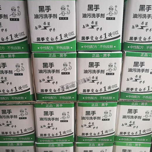 Industrial oil removal black hand hand washing powder environmentally friendly auto repair car cleaning agent worker master turns white hands