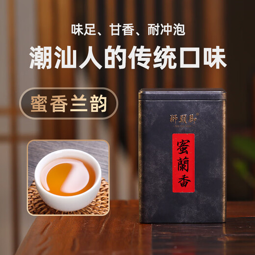 狮头脚新茶【蜜兰香】凤凰单枞茶叶蜜韵兰香明显乌龙潮州高山白叶单丛茶 蜜兰香/180g