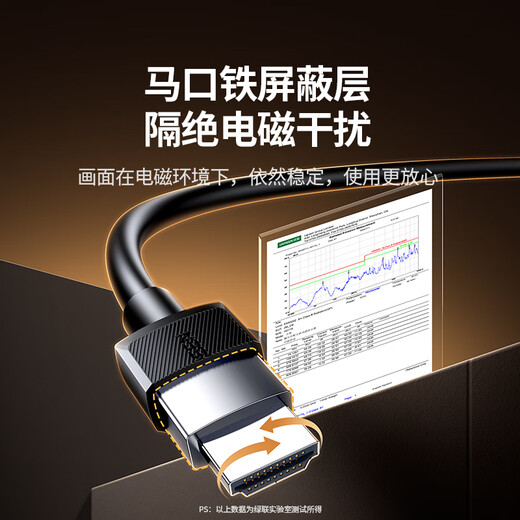 绿联HDMI线2.1版8K60Hz 4K240Hz高清视频连接线兼容HDMI2.0笔记本电脑接电视显示器投影仪1米45430