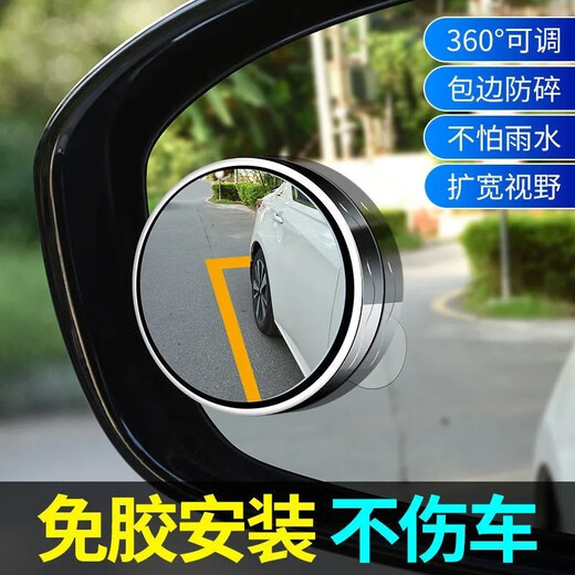 Shishan Automóvil Reverse Viejo Redondeo Redondeo Redondeo Redondeo Reverso Vista trasera Auxiliar de alta definición Mirador ciego reflectante 360 ​​grados CUPO DE SUCCIÓN Tipo de succión recién mejorado Nanoadsorption-Black One Par Pack
