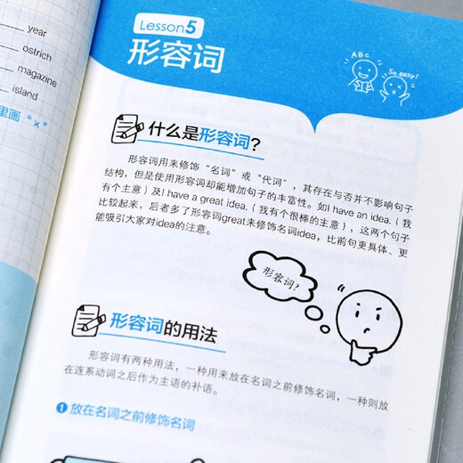 Lernen Sie die englische Grammatik von Grund auf mit Comic-Illustrationen/Yi Ren Foreign Language