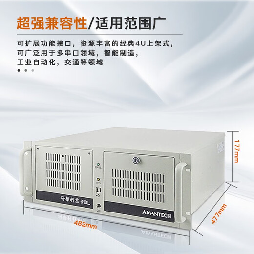 DWTPC点微智能研华工控机原装IPC-610L机架式4U机箱510工业电脑主机服务器 中性机箱IPC-510+250W【可升级配置】 研華原装板684G2/i5-6500/8+128G