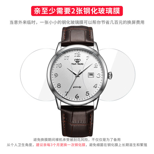 试用于TIANWANG天王表沧海系列手表钢化膜 GS3886S/D-A全屏覆盖高清防爆玻璃屏幕保护贴 【实惠二片装】弧边防指纹防爆钢化膜