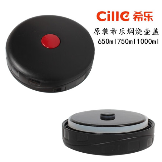希乐焖烧壶盖XM650/800/1381/1382配件杯盖内盖盖子保温壶原装配件 黑色 原装希乐内盖