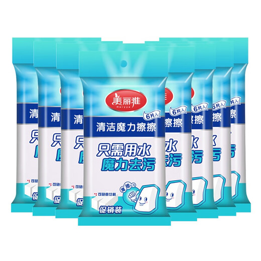 Meiya Magic Sponge Wipe, Pot Wipe, Dishwasher, Decontamination Cleaning Cloth, Descaling Cleaning Wipe, 8 packs of 48 pcs