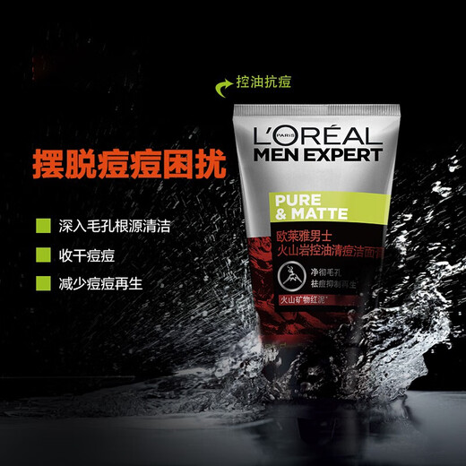 L'Oreal Men's Facial Cleanser Set Men's Skin Care Product Oil Control Acne Clearance Blackhead Hydrating Moisturizing Pores Shrinking Hydrating Anti-Blackhead Combination Set