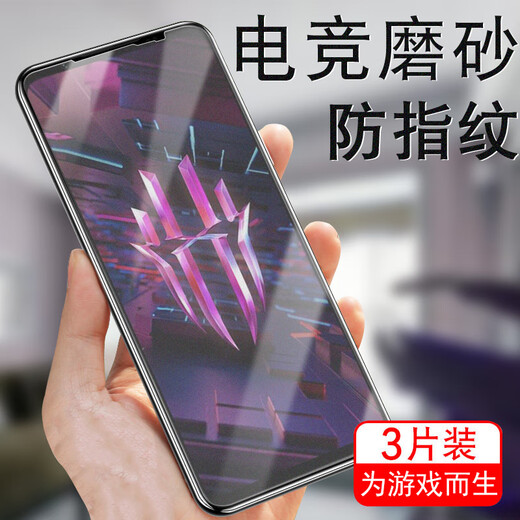 潮尚美红魔7s钢化膜7磨砂NX679S努比亚NX679J红魔7s游戏s7电竞磨沙手机防爆防指纹吃鸡7 红魔7s【2片全透明+1片电竞磨砂】钻石防爆钢化膜 努比亚其他型号