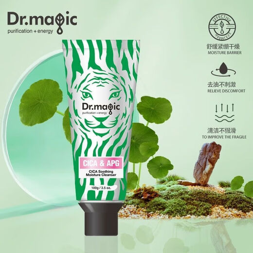 【官方正品店】魔法医生MAGICDOCTORDrmagic魔法医生MAGIC积雪草 净透细致鸳鸯面膜T区40g+U区90g