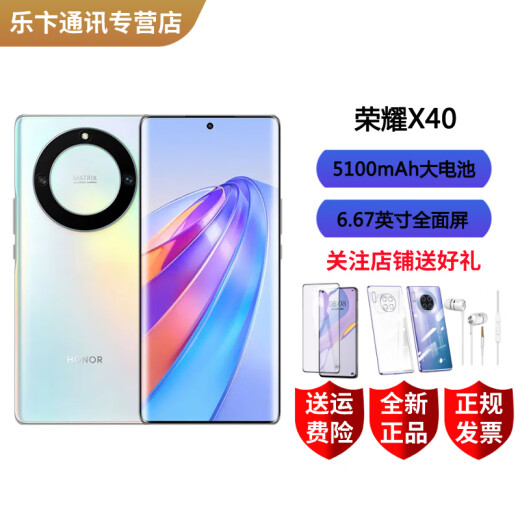 
Honor X40 curved screen Snapdragon 695 processor 6.67-inch screen Full network connection 5G chip intelligent student photography mobile phone 5100mAh large battery Screen fingerprint 6+128GB Color cloud chase the moon Official standard configuration