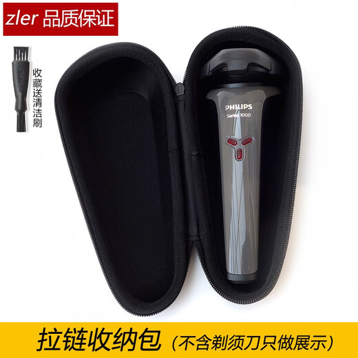 ZLER适用飞利浦剃须刀series1000 S1050 S1060 S1070收纳盒旅行收纳包装袋 中号收纳包