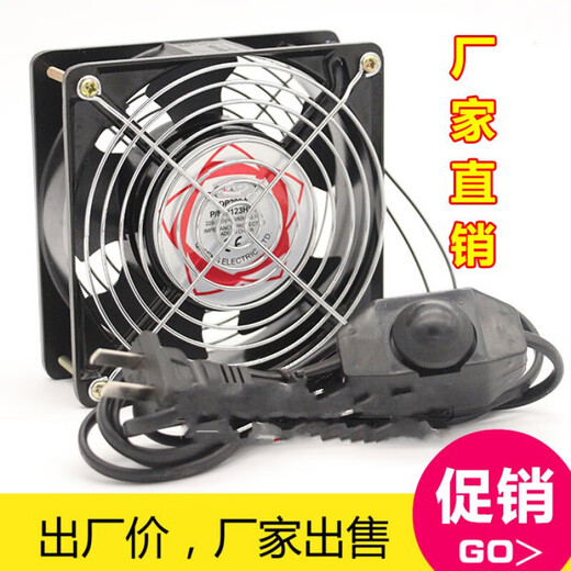 泰士隆12038ktv机柜散热风扇220V烙铁焊接排烟小风扇工业轴流风机120mm 单个风扇(引线)