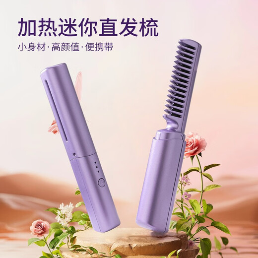 Wireless hair straightening comb, negative ion curling iron, nourishes hair without damaging hair, curls and straightens, dual-purpose lazy curling iron, home portable hair styling comb, electronic comb straightening splint, wireless curling iron, hibiscus purple, 3-level temperature control + negative ion hair care