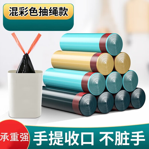 Chenfan Premium Bathroom Supplies Thickened Drawstring Garbage Bag Portable Kitchen Dormitory Student Large Plastic Bag 7 Rolls (105 in total)