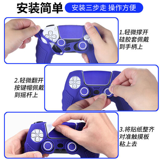 良值 PS5配件 GM 游戏电玩 JDG PS5手柄硅胶套保护套装 黑白色 L691