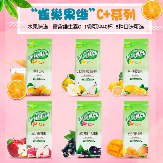 Nestle Nestle Juice Pulver Frucht Vitamin C+ Orangensaftpulver Frucht Zhen Getränke Pulver festes Getränk Pulver Sofortgetränk Orangensaftgeschmack 840g