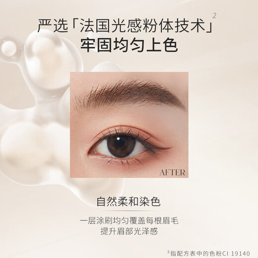 Youyi (unny club) long-lasting makeup-dyed eyebrow cream eyebrow powder eyebrow pencil long-lasting waterproof non-smudge fading makeup remover anti-sweat S01 light brown 3g
