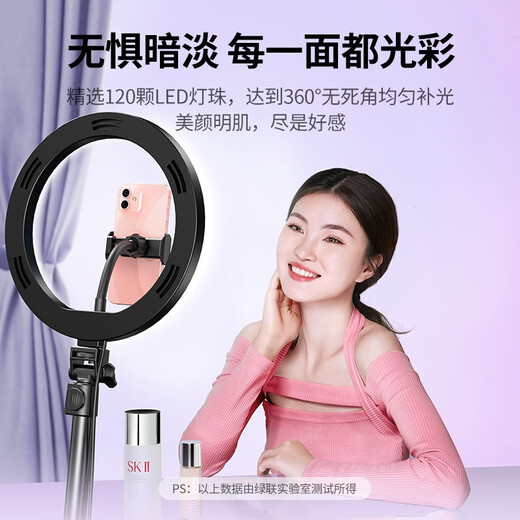 绿联 手机直播支架补光灯 落地自拍杆三脚架室内短视频拍摄设备直播美颜打光神器户外便携 直播补光灯支架【三档色温*1.94米伸缩】