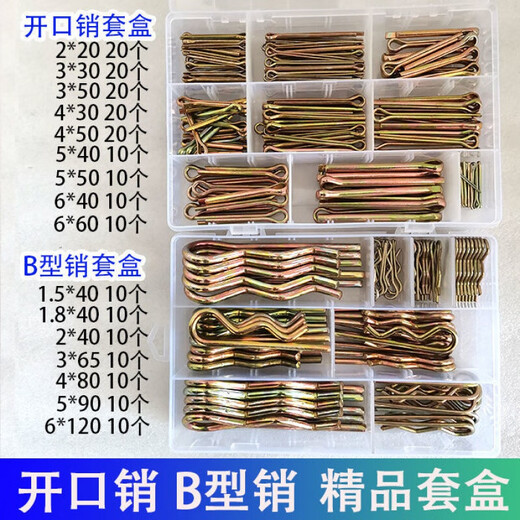 Cotter pin B-type pin Wave pin B-type cotter pin R-type cotter pin Sub-pin Hairpin lock pin Spring pin *64B type pin 20 pcs