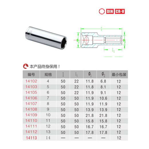 百思泰（BESITA）小飞六角加长套筒6.3mm6角套头套筒扳手气动套筒（14102-14113） 14108 -- 9mm