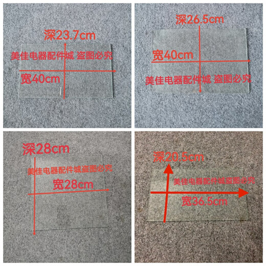 XMSJ custom-made suitable for Hisense Rongsheng refrigerator refrigerated and frozen glass shelf partition drawer cover fruit and vegetable box cover refrigerator glass 897 French refrigerator refrigerated and drawer cover width 47.