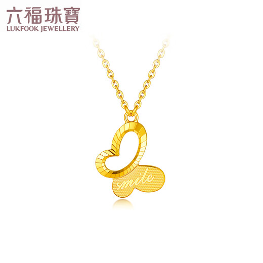 六福珠宝足金灵蝶镂空蝴蝶黄金项链套链送礼 计价 GDGTBN0041 3.36克(含工费675元)