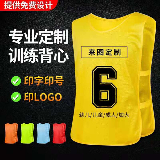 AIXILE confrontation uniform number vest vest training team building team cloth group clothing team expansion advertising vest custom fluorescent green adult style