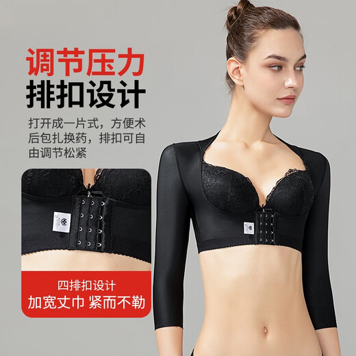 Kowei Fugui Bao special shapewear after liposuction arm back shoulder arm compression shaping bra after liposuction skin color L (recommended weight 110-125Jin Jin equals 0.5 kg)