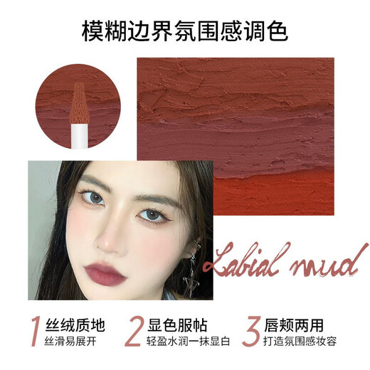 零壹零陆旗舰0106唇泥唇釉唇彩口红雾面蜜桃不拔干纯欲学生 #687凌乱清晨  唇泥 3g