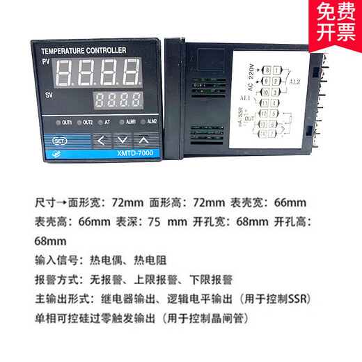 XMTA 7000 XM XMTG XMTD 7411 7412 K E PT100 intelligent temperature controller XMTA-7411 K