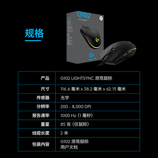 K845机械游戏办公键盘 G102二代 游戏鼠标 有线电竞鼠标 键盘鼠标 K845青轴+G102黑