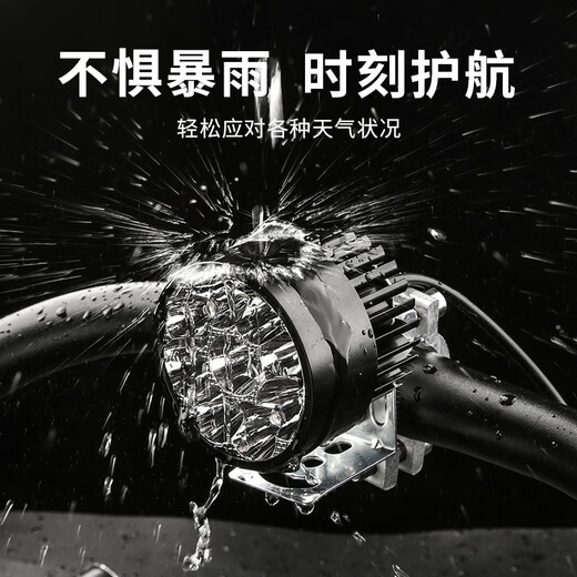 Panyuan electric vehicle lights super bright LED headlights three-wheel battery lights strong light 48v external driving bicycle headlights 9 lamp beads long-range reflector headlights black