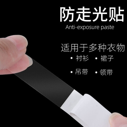 Changyin anti-glare patch v-neck skirt invisible anti-slip chest patch anti-sweat one-word shoulder strap clothing chest double-sided fixed patch small bag 1 pack 36 pieces