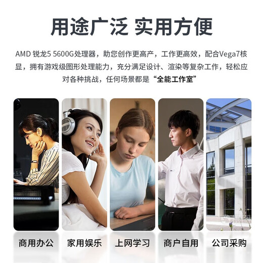 AMD Ryzen R5 5600GT commercial office home online class financial design desktop computer game console DIY assembly machine computer office suite configuration two 5600GT+16G+500G single host JD Logistics host + 27-inch monitor