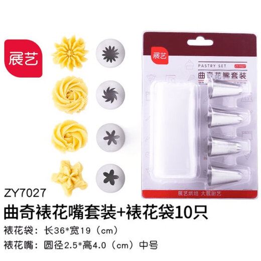 展艺 裱花嘴袋套装曲奇中号嘴珍妮蛋糕奶油饼干烘焙工具北爱厨房 4粒裱花嘴套装（中号）ZY7027