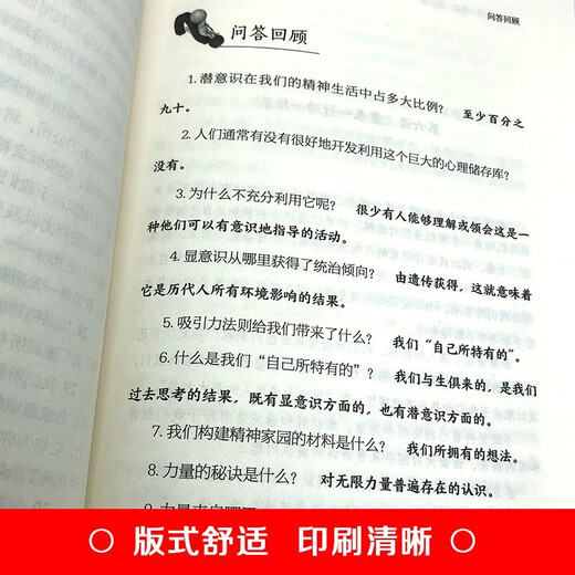 世界上最神奇的24堂课