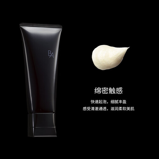 Pola importiert aus Japan Black Ba Gesichtsreiniger Gesichtsreiniger 100G Chinesischer Valentinstag Geburtstagsgeschenk