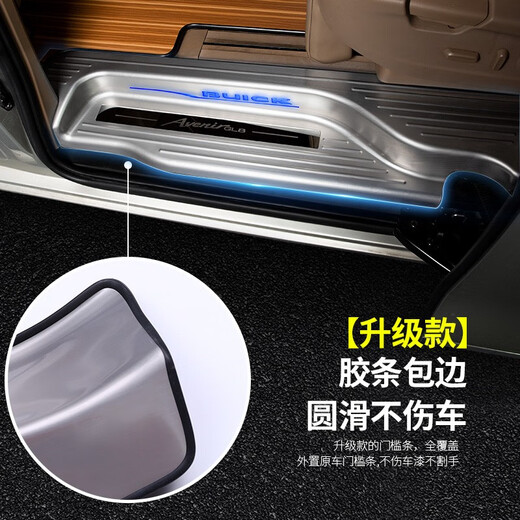 适用于别克gl8迎宾踏板带灯门槛条改装车身装饰件汽车用品配件贴 ES28T/653T旗舰/艾维亚银色8件
