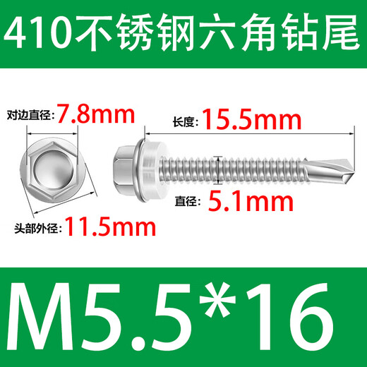 XMSJM55410304 stainless steel external hexagon drill tail screws color steel tile self-tapping self-drilling screws dovetail screws 4105 points 5*32 600 pieces per box