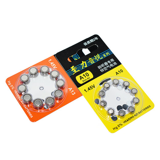 
Hearing aid accessories to Liyinyue button zinc air battery A10 13 312 675 to Liyinyue A13 (1 board)