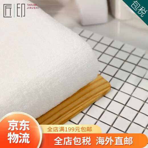 Imabari (IMABARI) JD Logistics Japan direct mail TAKUMI JIRUSHI pure cotton soft absorbent men's and women's bath towel white bath towel made in Japan imported from Japan high quality