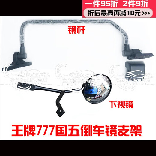 千驰嘉适配重汽王牌汽车配件737B757B777B国五后视镜支架座子倒车镜镜杆 单独下底座左边